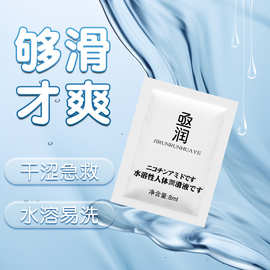 TONO HIME亟润系列袋装润滑油8ml夫妻性用水溶性免洗润滑液烟酰胺