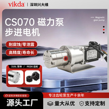 CS070微型自吸泵磁力泵灌装计量不锈钢齿轮泵试验仪器小型齿轮泵