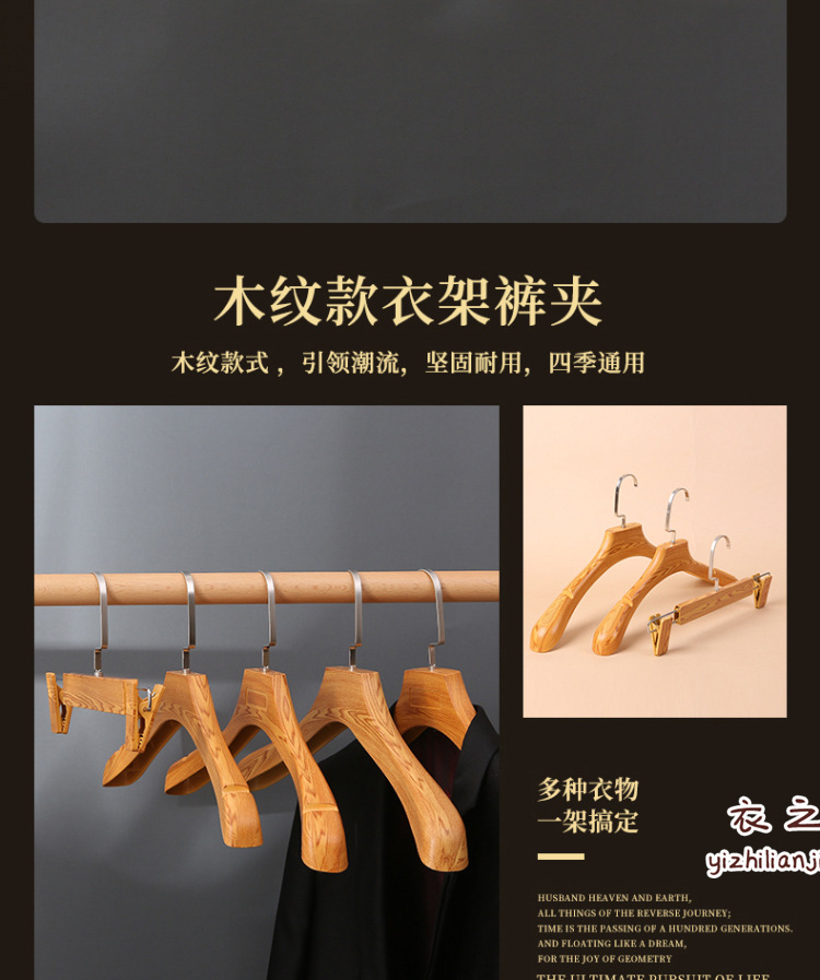 仿木纹塑料衣架
