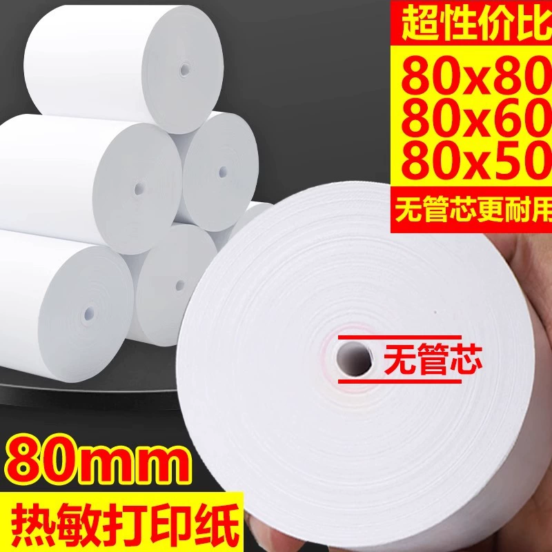 Термопечатная бумага 80*80 мм без маленьких завитков