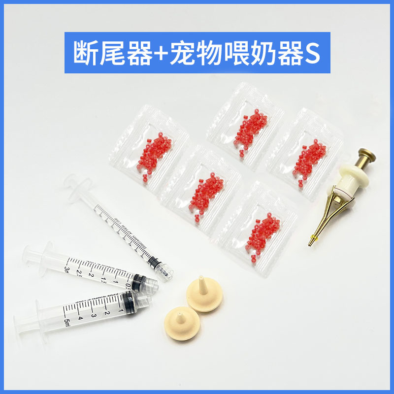 테일 브레이커 + 피더