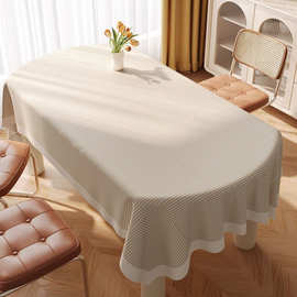 法式椭圆形桌布防水防油免洗防烫餐桌台布轻奢高级感茶几盖布