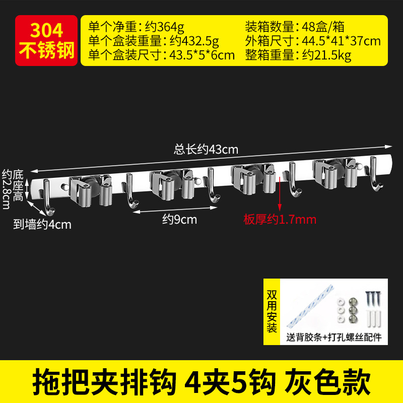 304 gancho de trapeador sin golpes fuerte escoba titular de la tarjeta fila gancho de pared colgante de baño fregona clip de estante colgante