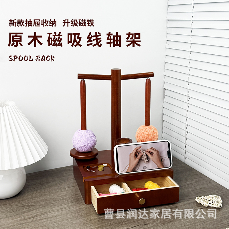 In-Stock Double-Axis Yarn Rack Made of Wood with Drawer, Magnetic, Rotatable Yarn Storage, Knitting Tool Spool Rack
