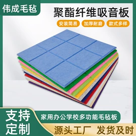 隔音材料;毛毡;墙纸、壁纸