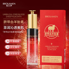柏兰梦三文鱼水光动能细胞液抗皱精华液女性化妆品源头工厂批发