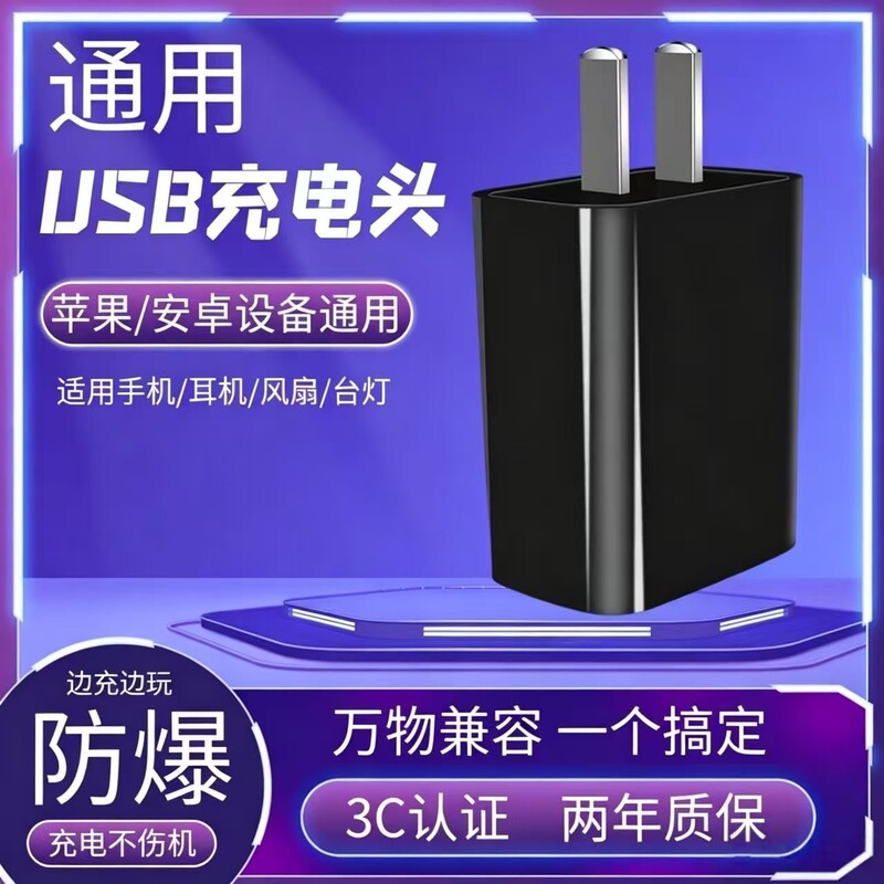 5V2A Charging Head Suitable for Huawei, Apple, Honor, Xiaomi Watches, Mobile Phones, Bracelets, Earphones, USB Charger Head