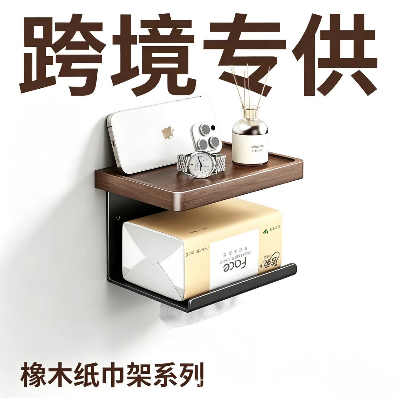 跨境橡木壁挂纸巾架免打孔实木置物架卫生间收纳架抽纸盒酒店挂件产品实拍图_收纳清洁用具货源实拍
