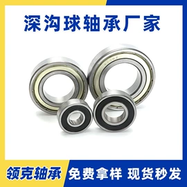 深沟球轴承;推力球轴承;圆锥滚子轴承