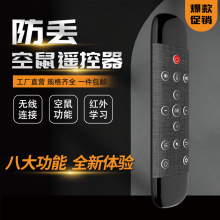 2.4G无线语音移动鼠标空中飞鼠双面键盘红外触摸板背光飞鼠遥控器