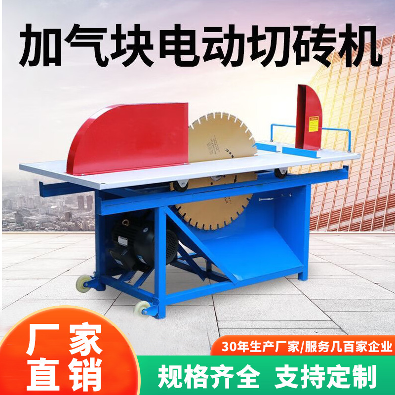Gypsum Block Brick Cutting Machine Desktop Lightweight Brick Cutting Machine Gypsum Block Plus Block Gypsum Brick Foam Brick New Electric Gypsum Block Brick Cutting Machine Desktop Lightweight Brick Cutting Machine Gypsum Block Plus Block Gypsum Brick Foam Brick New Electric