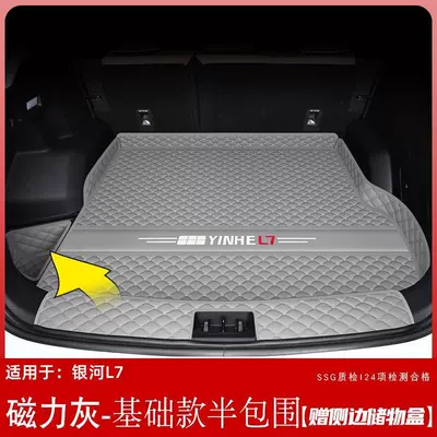 Trunk Mat trunk mat surrounding 23 - magnetic-gray-half-surround-see-details