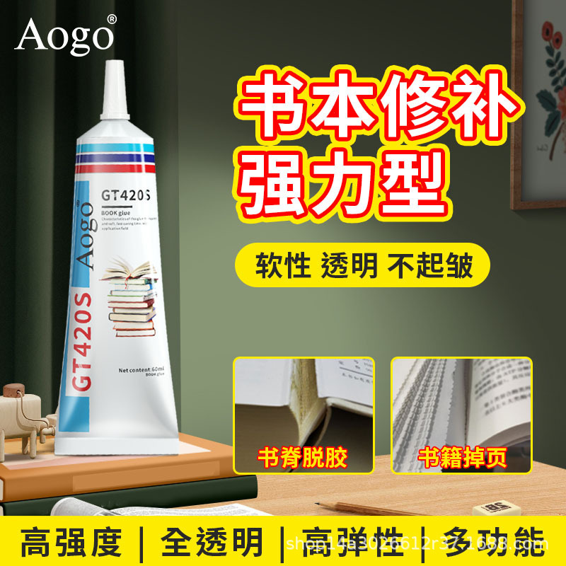 Preferred Book Glue Liquid Adhesive for Sticking Paper Products, Repairing Notebooks, Printing Books, Transparent Resin Glue That Leaves No Traces