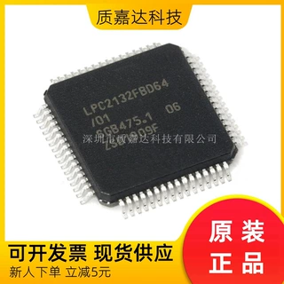 LPC2132FBD64 MCU微控制器 单片机芯片 LQFP64 收购原装IC库存料