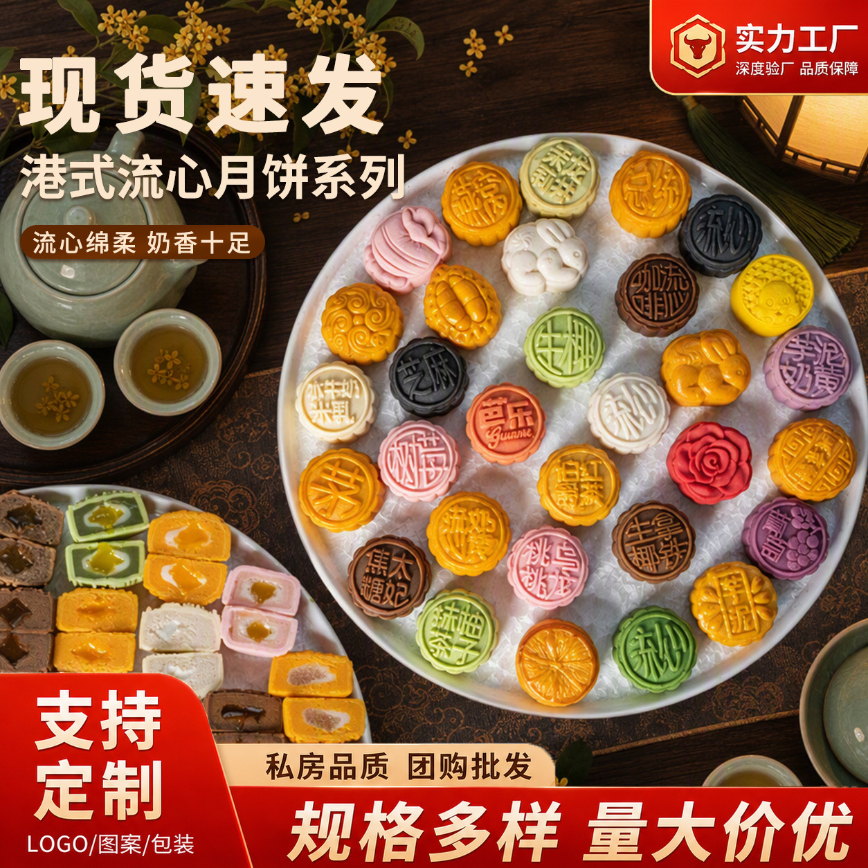 呈丰港式流心月饼多口味奶黄馅中秋月饼批发团购现货简装50g