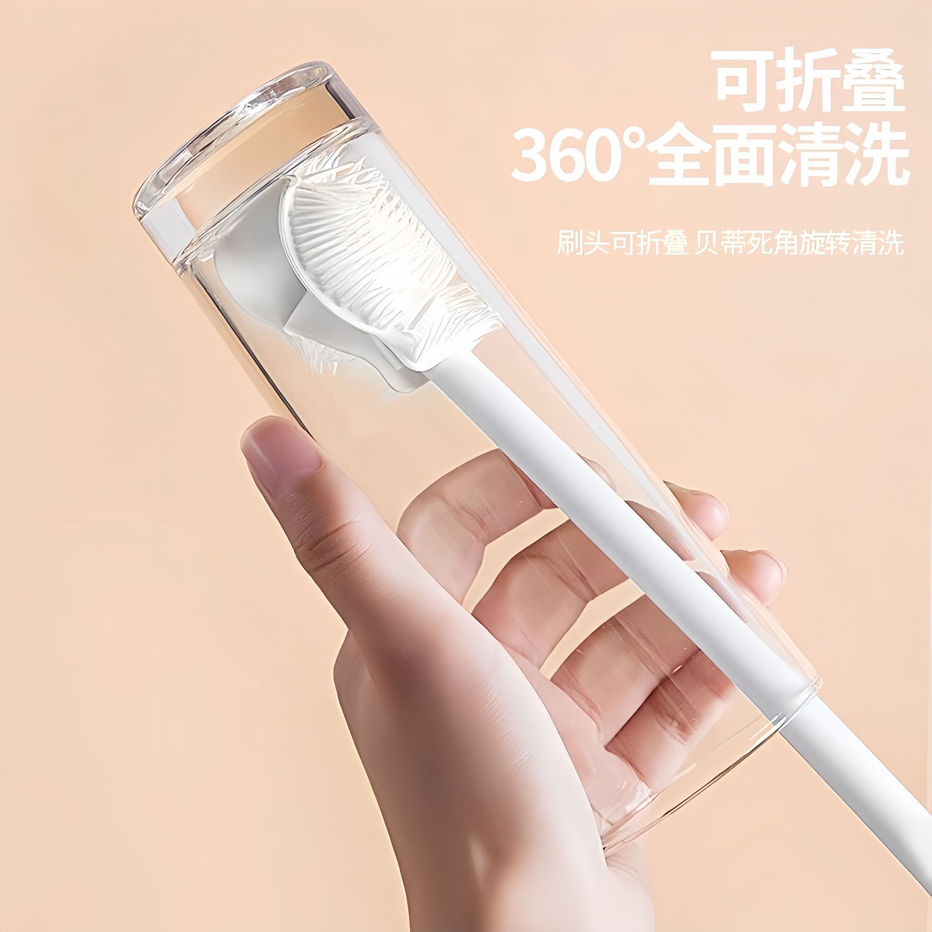 奶瓶刷软毛杯刷家用长柄奶瓶清洁刷刷头可折叠无死角多功能清洁刷