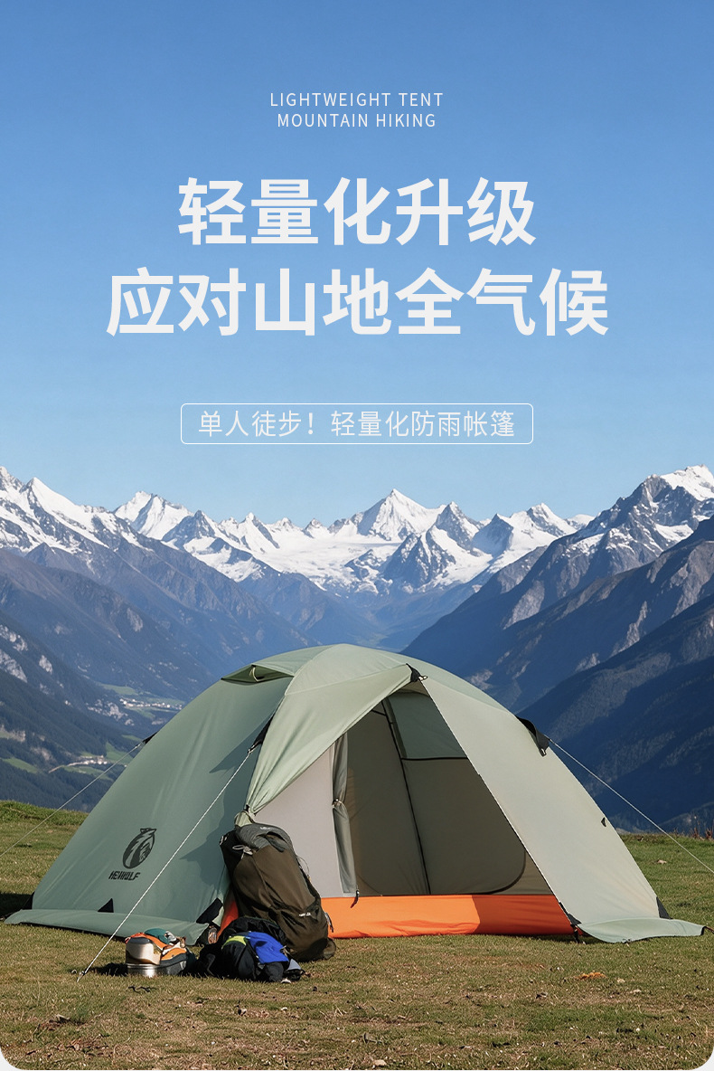Cross-Border Outdoor Camping Tent, Professional Hiking and Mountaineering Tent, All-Aluminum Pole, Double-Layer Rainproof, Portable Camping Equipment