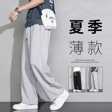垂感阔腿裤子男士秋季宽松直筒男生黑色运动卫裤春秋款休闲长裤夏