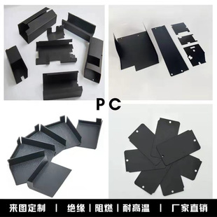 Manufacturer Customized Light-Shielding Pc Insulation Sheet Bending Black Mylar Fire Retardant Battery Mylar Sheet Matte Adhesive
