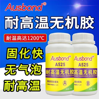 耐高温无机胶1200度金属陶瓷灌封填缝胶传感器过滤器热电偶密封胶