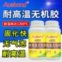 灌封陶瓷耐高温金属无机胶