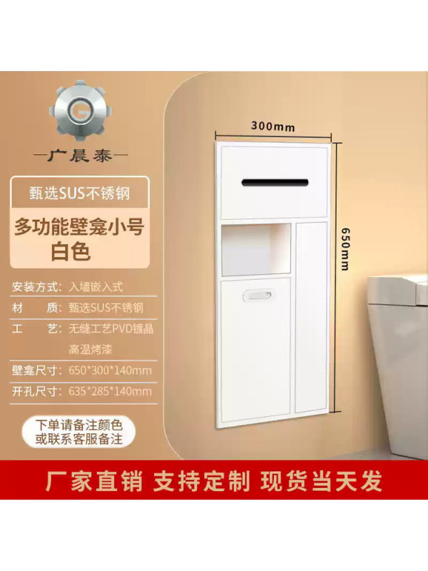 Bathroom Stainless Steel Built-In Tissue Box, Recessed Wall-Mounted Tissue Box, Bathroom Storage Rack, Wall Cabinet