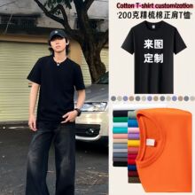夏季纯棉t恤定制短袖广告衫印字工作服logo刺绣圆领团建服装批发