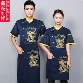 厨师工作服龙袍短袖夏季中式龙厨师长厨房餐饮绣龙厨师服中国风男