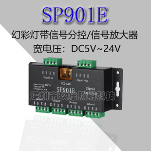 LED light bar 12v Magic Color monochrome white light running horse WS2811 synchronous signal amplifier four-way sub-controller