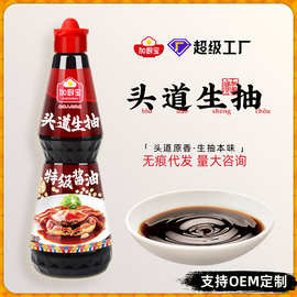 加厨宝头道生抽酱油400ml家用炒菜鲜特级厨房豆捞酱油调味品海鲜
