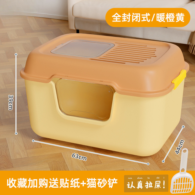 [다용도 럭셔리 모델] 노란색 거대 공간, 두 가지 용도로 사용할 수 있는 한 개의 대야 - 무료 고양이 배변 국자 + 스티커
