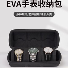 便携式手表收纳包适用于苹果华为多位智能手表盒带海绵内托腕表包