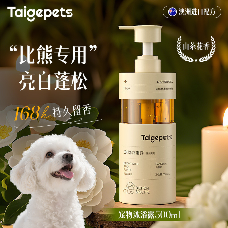 狗狗沐浴露宠物沐浴液清洁除臭持久留香泰迪比熊小狗洗澡专用香波|undefined