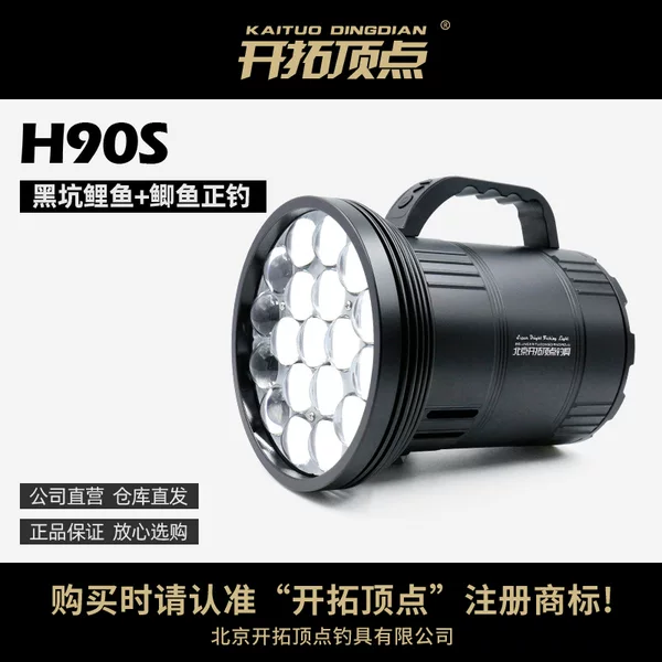 Development vertex H90S night fishing lamp fishing lamp double light source black pit Super xenon lamp fishing lamp blue light