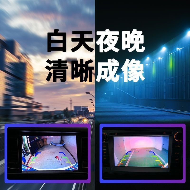Reversing Camera Starlight Night Vision High-Definition Car Rear View Wide-Angle Waterproof 1080 Car Reversing Image Camera