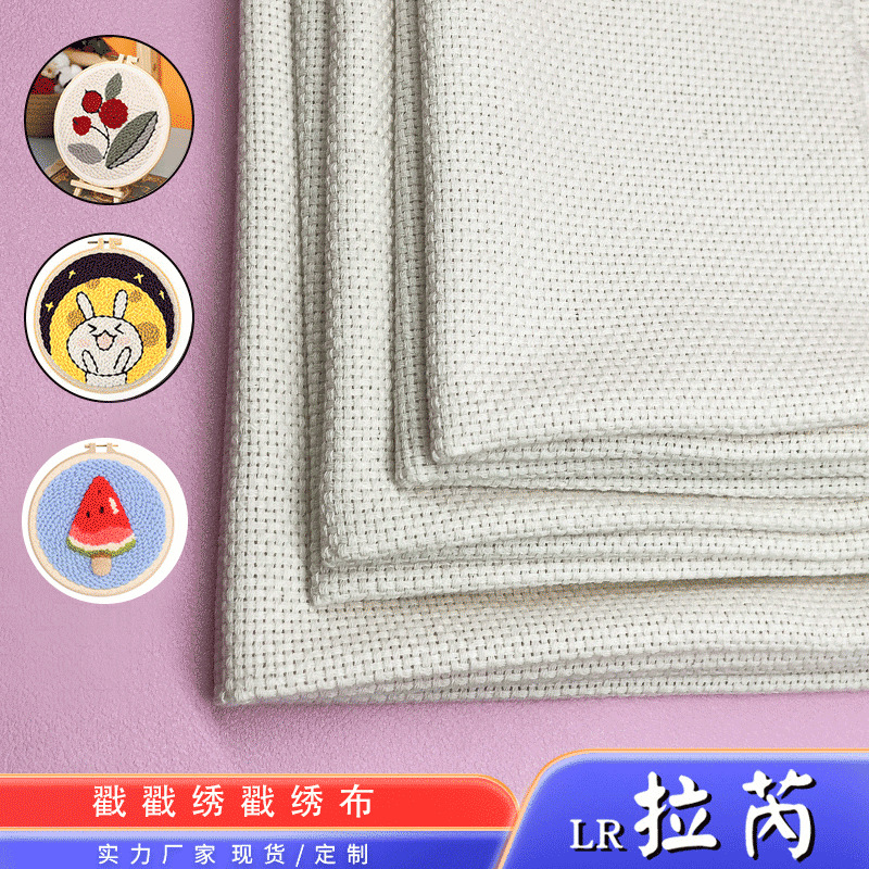 新款刺绣戳戳绣布monk'scloth俄罗斯毛线绣掇花绣戳绣布料tufting