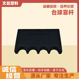 打击类乐器;乐器配件;台球配件