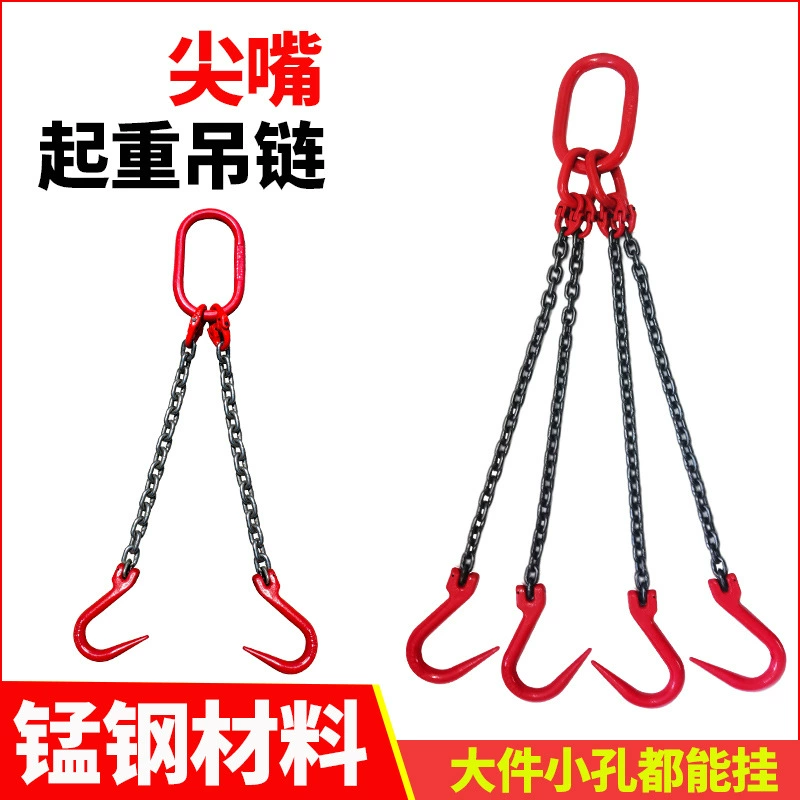 Подъемный крюк для цепи, крюк для стальной трубы, большой открывающийся одинарный крюк, двойная цепь, четырехногий крюк, крюк для подъема формы, кольцо для подъемной цепи