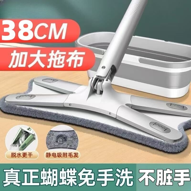Butterfly flat mop, hands-free, lazy cleaning tool for home use, large self-wringing mop with a clean and efficient cleaning cloth Butterfly flat mop, hands-free, lazy cleaning tool for home use, large self-wringing mop with a clean and efficient cleaning cloth