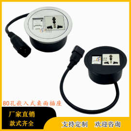 欧特斯80孔桌面插座圆形嵌入式电源充电USB插座免焊接面板排插