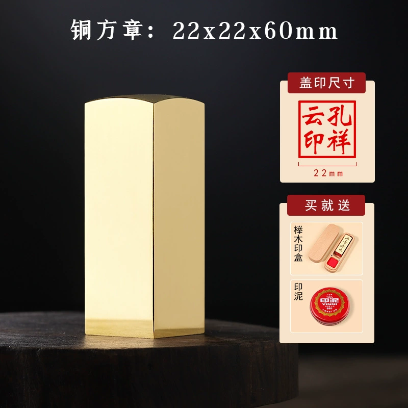 [姓名印章个人名字硬笔书法国画黄铜印章篆刻手帐刻字云肪111234]