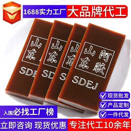 阿胶;非处方滋补膏;养生丸