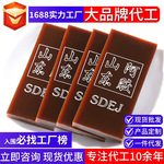 阿胶块代工厂驴皮山东阿胶片熬阿胶糕膏丁碎粉原料东阿正品阿胶