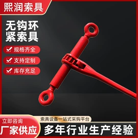 花篮螺丝;卸扣;其他索具