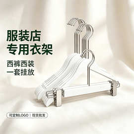 加厚白色实木衣撑配金属裤夹衣帽间酒店服装店专用衣架定制批发