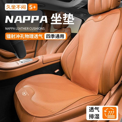 Suitable for Mercedes-Benz E/C/A-class, Universal seat cover