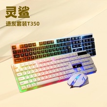 现货速发有线usb游戏鼠标键盘机械手感套装 网吧电脑外设光电鼠标