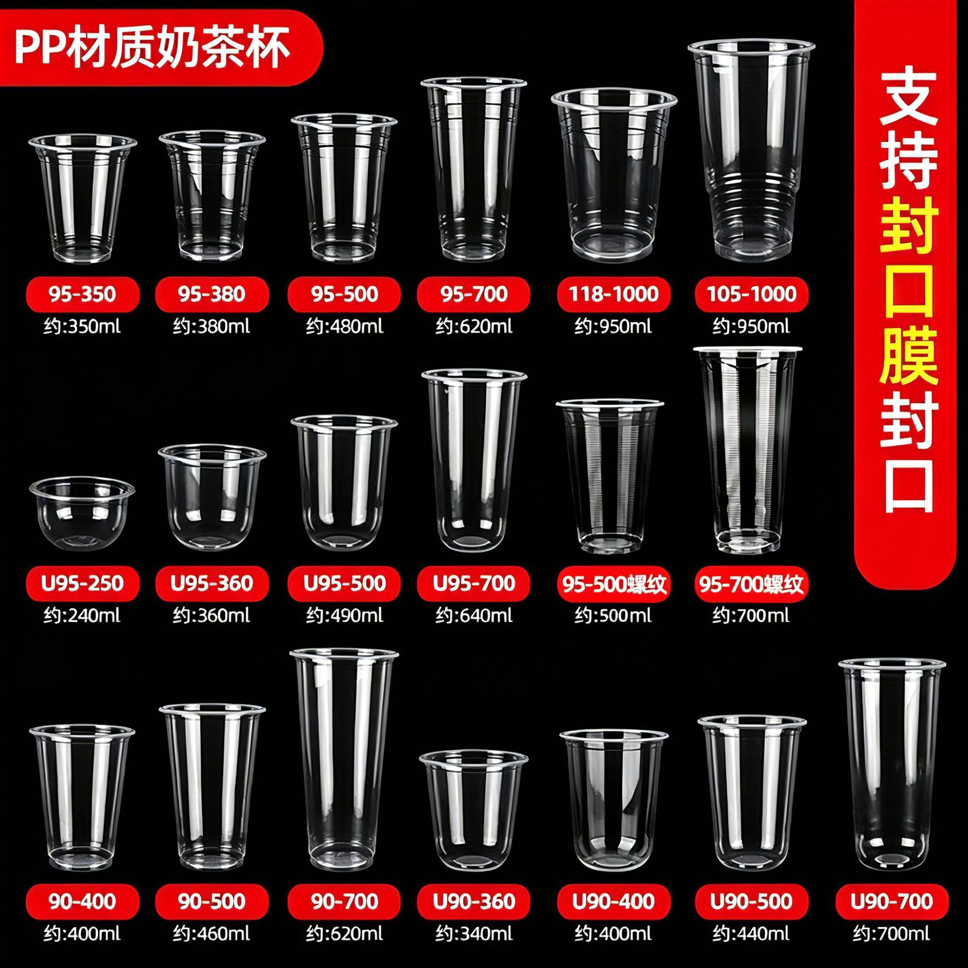Vaso Desechable de Plástico PP para Té con Leche y Bebidas Frías image 4