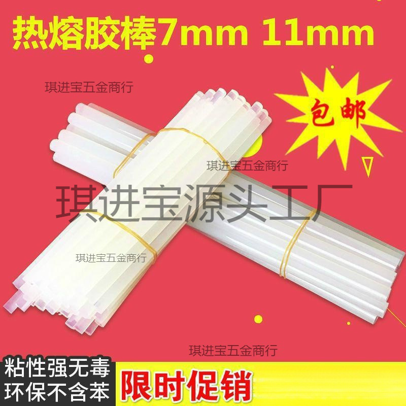 胶条胶棒热熔胶7mm11mm透明强力高粘热能热溶胶条DIY维修家用