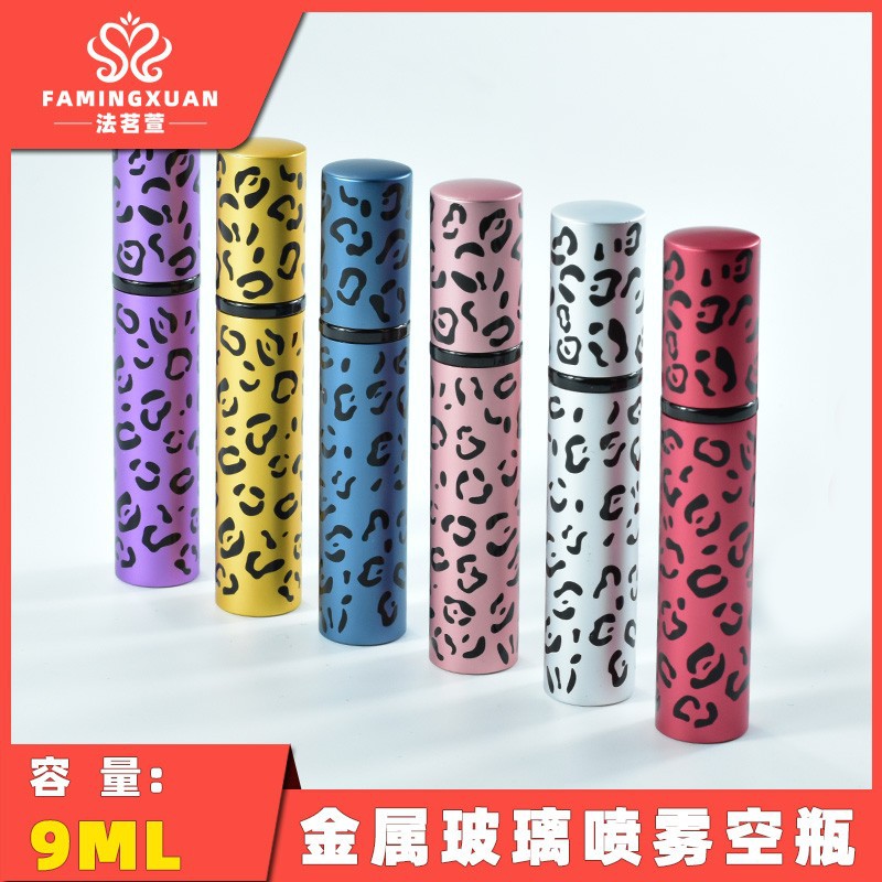 法茗萱香水 分装瓶 玻璃内胆 散装香水瓶  9ML金属喷雾香水空瓶